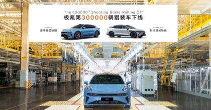 Zee 300,000th shooting brake model rolled off production line